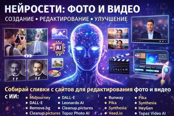 Нейросети в работе с фото и видео: создание, редактирование и улучшение визуального контента в эпоху искусственного интеллекта